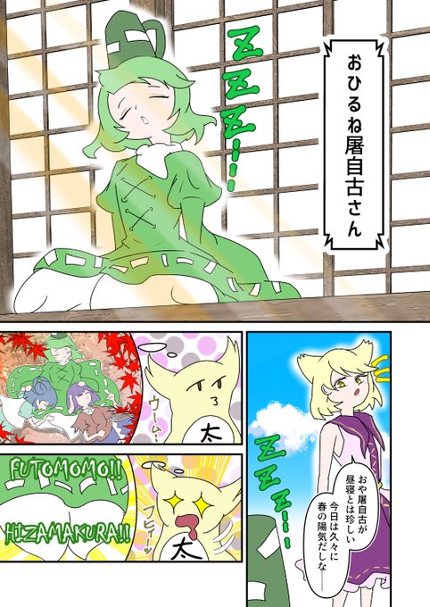 蘇我屠自古 を含むマンガ一覧 ツイコミ 仮 蘇我屠自古 を含むマンガ一覧 ツイコミ 仮