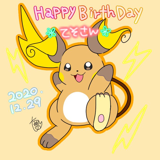 ライチュウのtwitterイラスト検索結果 ライチュウのtwitterイラスト検索結果