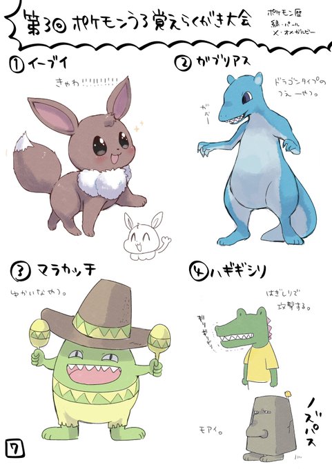 ポケモン モアイ モアイゴン ポケモン