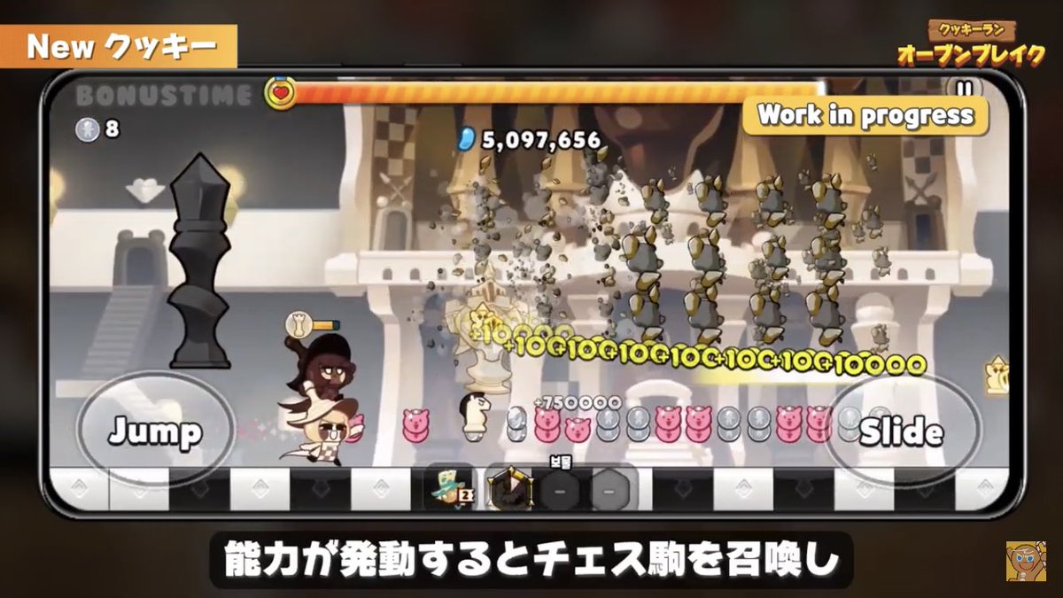 クッキーラン最新情報 チェスチョコ味クッキーの能力 一定時間毎に違う能力を持ったチェス駒が現れ スコアを得る ルーク 前方の障害物破壊 ナイト 短いダッシュ効果発動 ピショップ クッキーの体力回復 キング 一定時間毎にゼリーを召喚