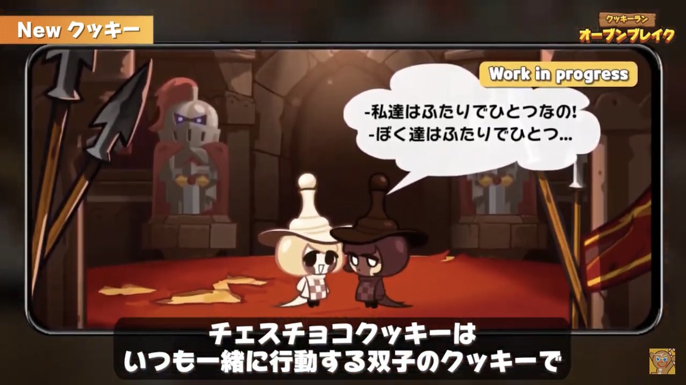 Twitter 上的 クッキーラン最新情報 チェスチョコ味クッキーの能力 一定時間毎に違う能力を持ったチェス駒が現れ スコアを得る Gt ルーク 前方の障害物破壊 Gt ナイト 短いダッシュ効果発動 Gt ピショップ クッキーの体力回復 Gt キング 一定時間毎に