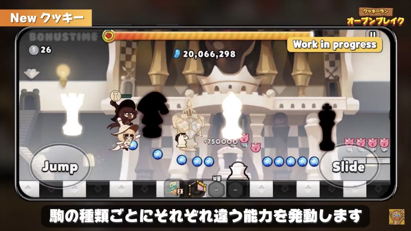 クッキーラン最新情報 キャンディ能力 体力が尽きるとクイーンの加護を受け 一定時間のラストスパートとスコアを得る クッキーラン T Co Forr6a7hja Twitter