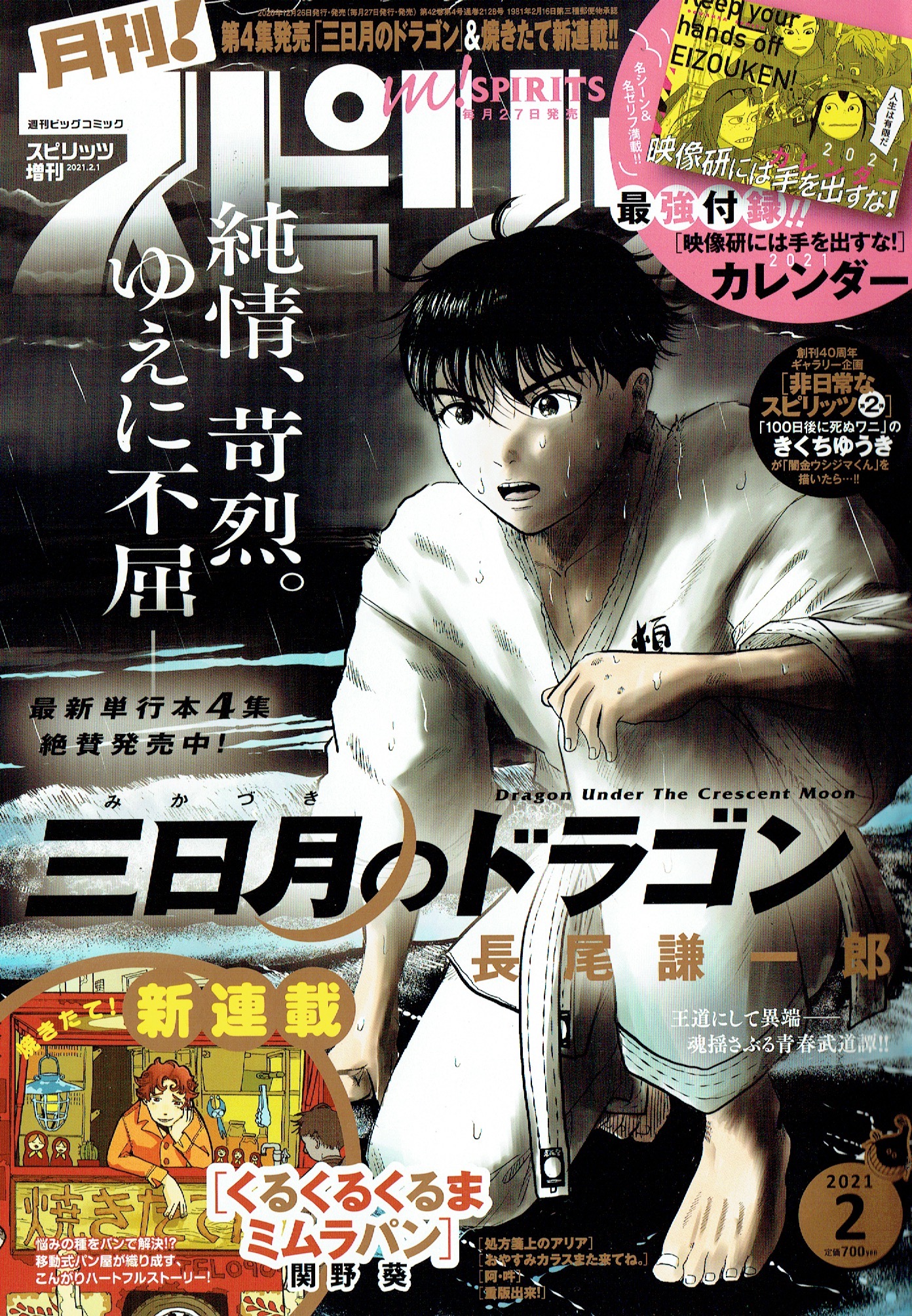 早良 朋 へんなものみっけ 発売中の月刊 スピリッツに へんなものみっけ 52話目掲載いただいてます 今回の主役は キノボリツノゴケ 取材に応じていただいたt先生 感動的なお話を聞かせていただいたu先生 本当にありがとうございます 52