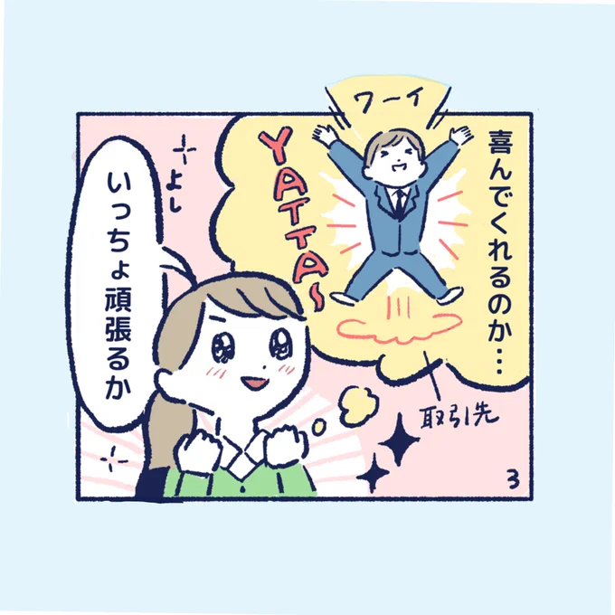 【お仕事】
島根県をネタにした4コマ漫画、3作目を描きました!今回は島根独特の言い回しのお話。
全貌はリメンバーしまね(@RememberShimane )のサイト内、SNS投稿にて見れます。
よろしくお願いします! 