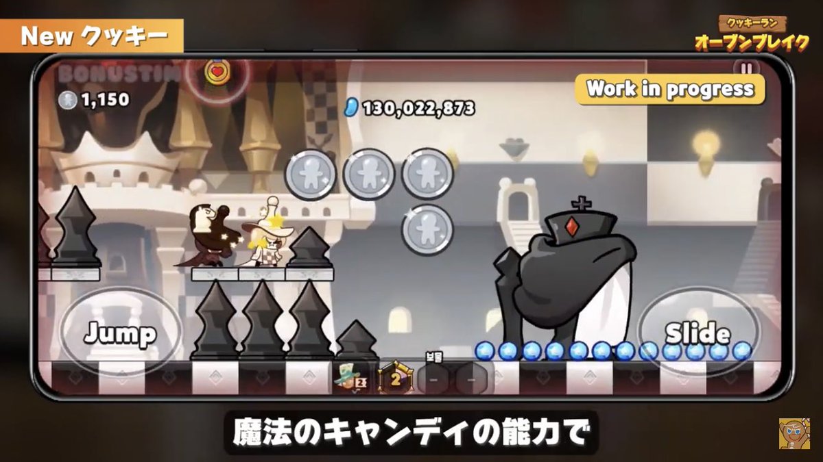 クッキーラン最新情報 キャンディ能力 体力が尽きるとクイーンの加護を受け 一定時間のラストスパートとスコアを得る クッキーラン