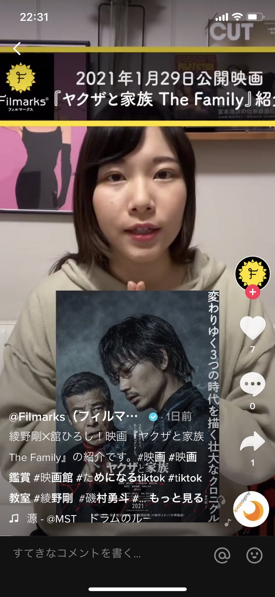 映画 ヤクザと家族 The Family 公式 على تويتر 映画レビューサイト Filmarks Tiktok にて もっちゃんねる で人気の東大卒youtuber もっちゃん M0chan3 が本作の魅力を紹介してくれました 動画はこちら T Co 7w9fvgc874 ヤクザと家族