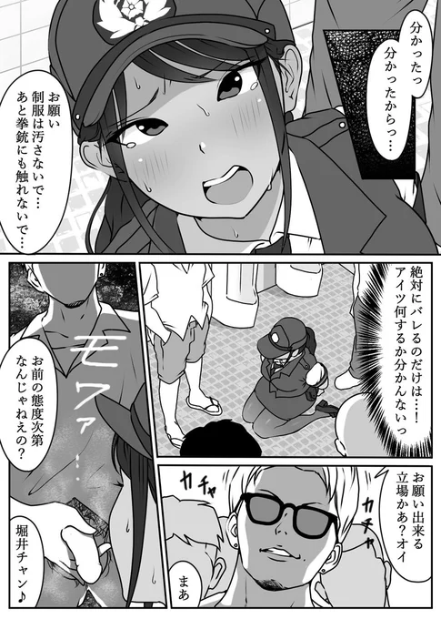 p13～p24 #エアコミケ2 #本日DLsite版販売開始 #FANZAさんも販売中 