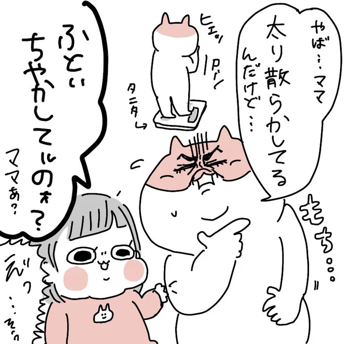 1歳11ヶ月娘がめちゃくちゃ喋れるようになってて適当なこと言ってると綺麗に真似されてしまうので気をつけたい所存(できない)#育児絵日記 #子育てあるある #ぽっちゃん 