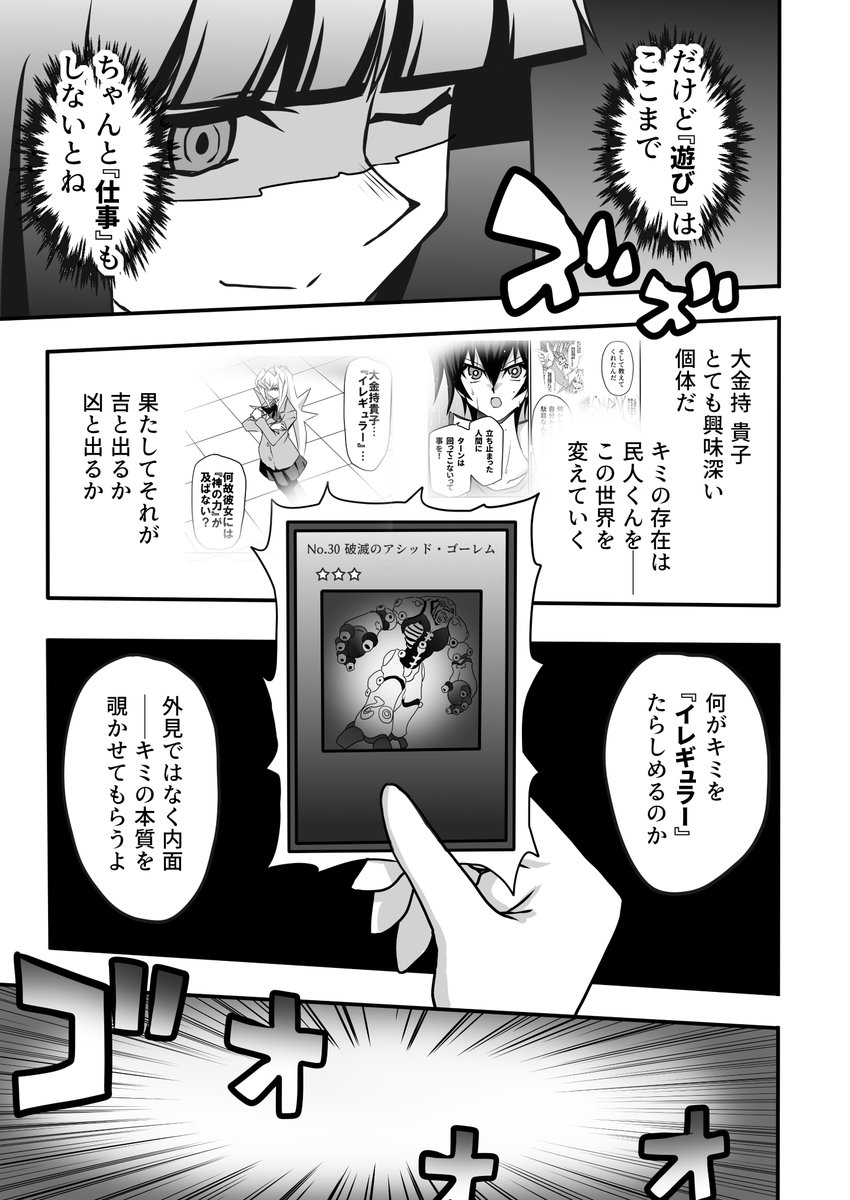 領域の守護者!

#遊戯王 