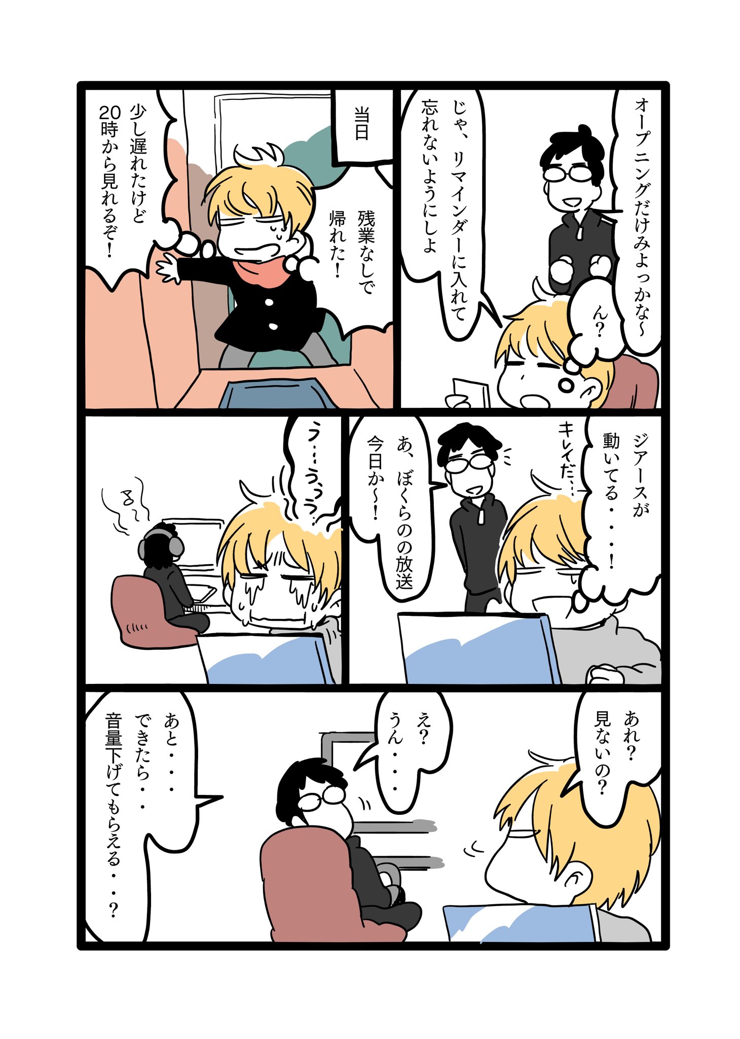 珠州木リナ 式の準備中 夫婦ゲンカまとめ 2 2 コミックエッセイ エッセイ漫画 漫画が読めるハッシュタグ 漫画 夫婦喧嘩 夫婦漫画 T Co Pkn39a71om Twitter