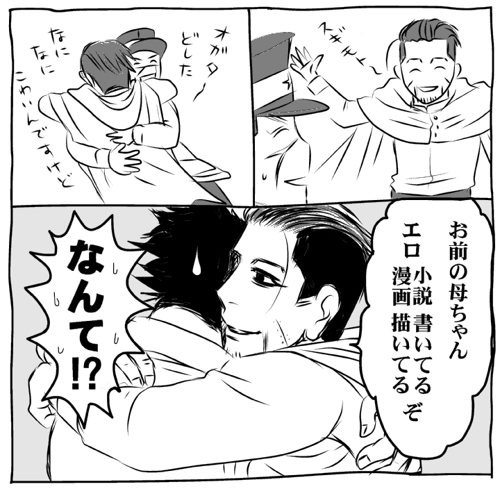 自分で選ぶ今年の四枚の漫画
今年は自己新記録の勢いで漫画描いてました
腐心休眠明けにゴカムにハマれて良かったです 