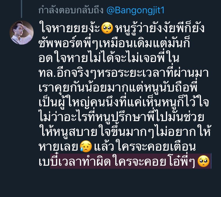 เบบี๋คิทแคท💚 tweet media