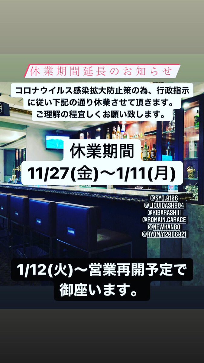 Bar Garage　東心斎橋店のツイート