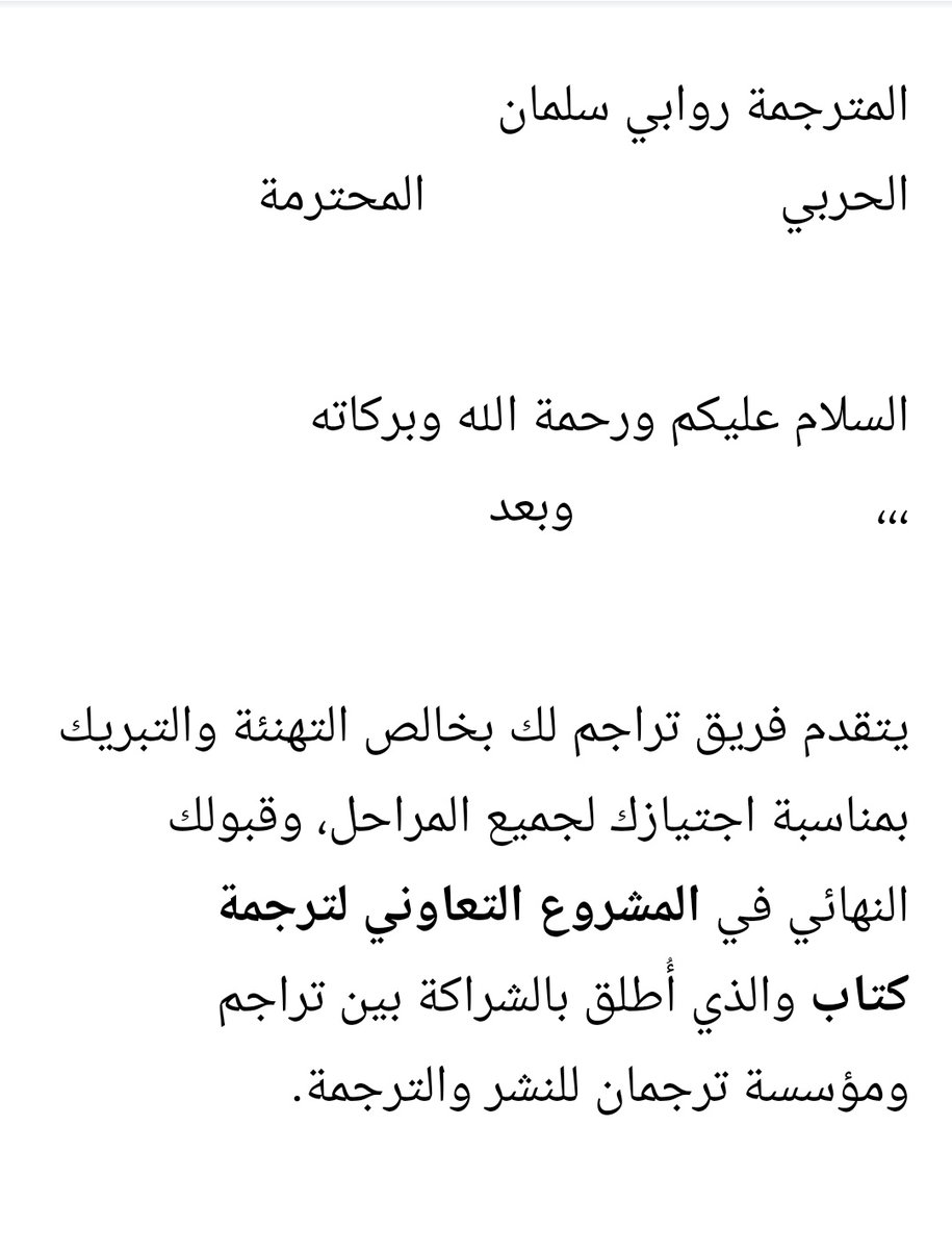 Rawabi 🌐 tweet media