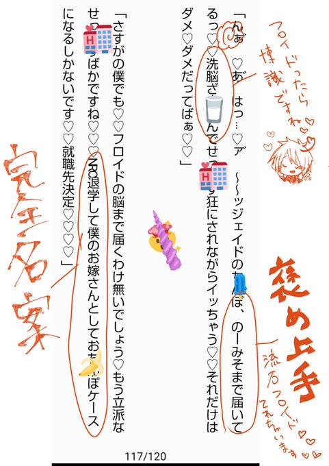 いいねしてくれた人の画像欄から好きすぎるポイントを赤ペンで書き込むのtwitterイラスト検索結果