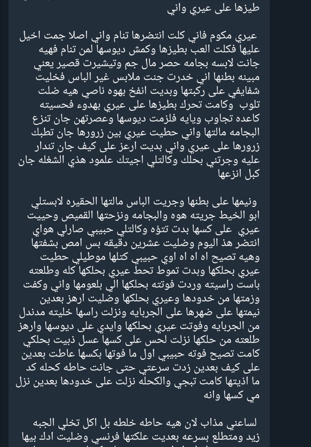 قصص سكس محارم عربي on Twitter: "علي واخته 🖤 الجزء الثاني…