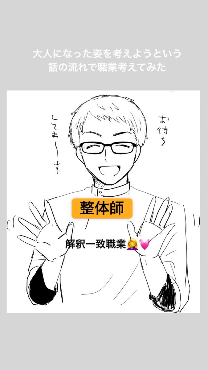 やっぱりカッコよ&かわいいよね……
眼鏡かけようという提案はA大先生より頂きました 