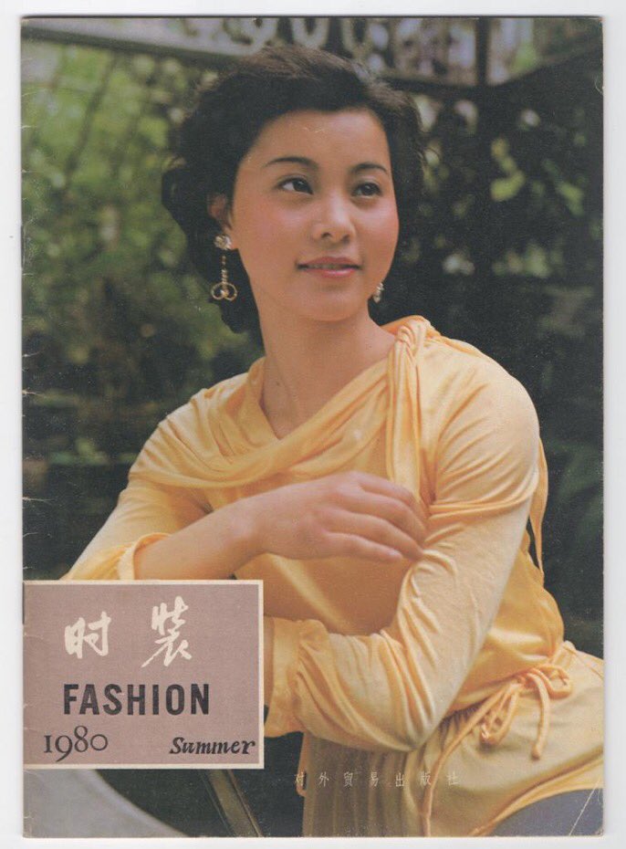 In 1980 the country's first fashion magazine, Shizhuang (translating to ‘Fashion’) was published. In 1981, Cardin returned to China to create his largest show ever at the Workers Stadium in Beijing with direct support from the Vice Mayor
