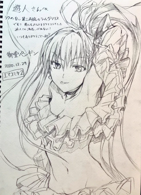 エアスケブ3枚目、ラムダリリス
描けました〜!!😇

第三再臨とこと、サイドテールが目立つように描けたら良かった💦

リクエストありがとうございました!
#エアコミケ2  #エアスケブ 