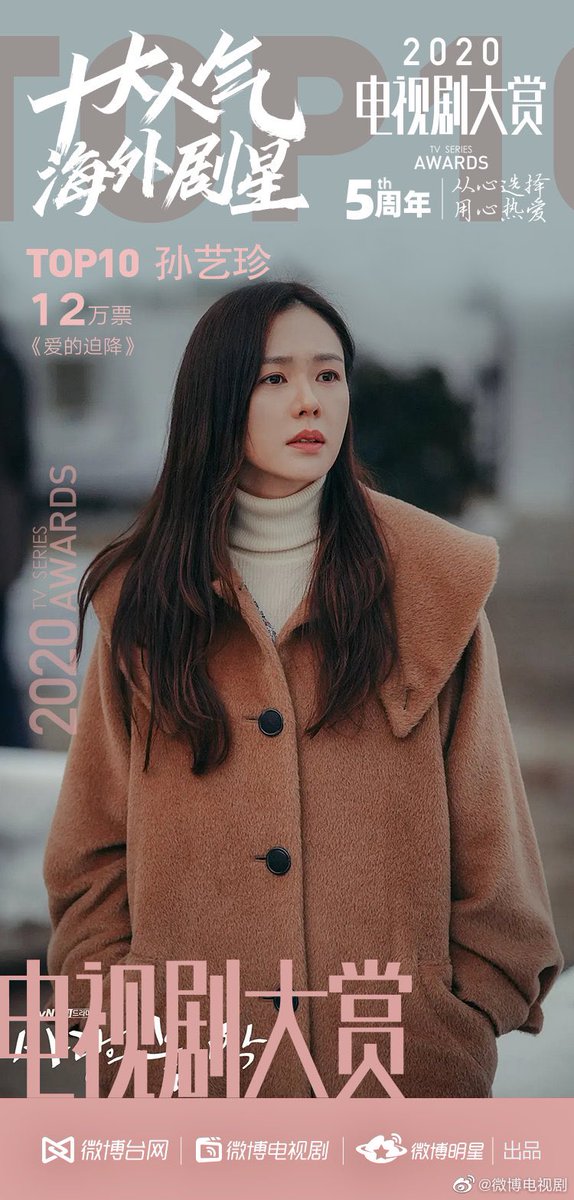 EdelweissPH_FC's tweet photo. Weibo TV Series Awards 2020

Popular Overseas Drama Stars
6th - #HyunBin
10th - #SonYeJin

Popular Overseas Dramas
4th - #CrashLandingOnYou

🔗 https://t.co/MEIiEsRvxY https://t.co/5q9fO2LRdQ
