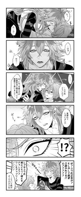 今年締めのイデ監♂漫画です🙏🙏

(※監督生♂顔あり
#twstプラスB 