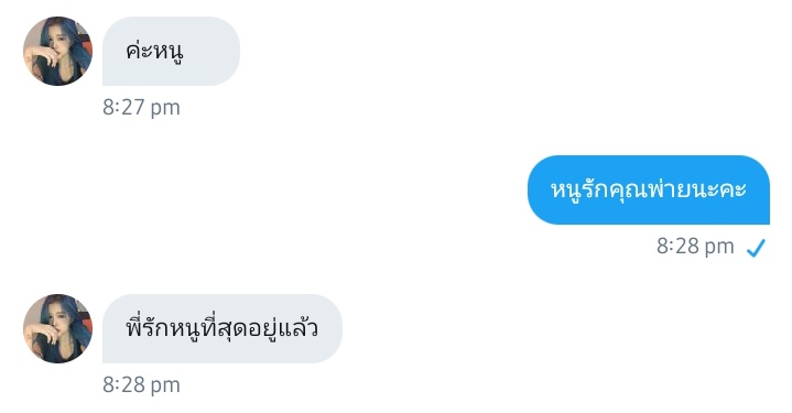 Callmeratree's tweet photo. ก็ไม่เขินเท่าไหร่ https://t.co/07oaKNmXue
