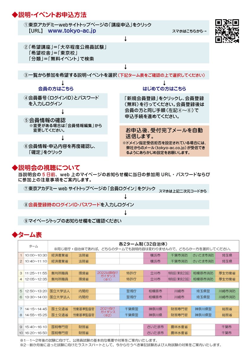 国土交通省本省採用情報 Mlit Ippanjimu Twitter 国土交通省本省採用情報 Mlit Ippanjimu Twitter