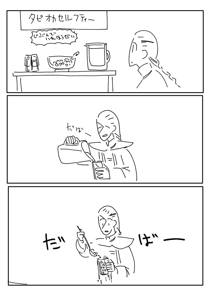 前のげつさんに話してさすがに白さんでも擁護できないといわれた白さん 