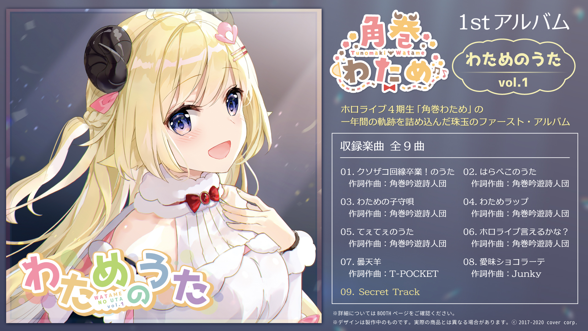 角巻わため🐏ホロライブ on X: 