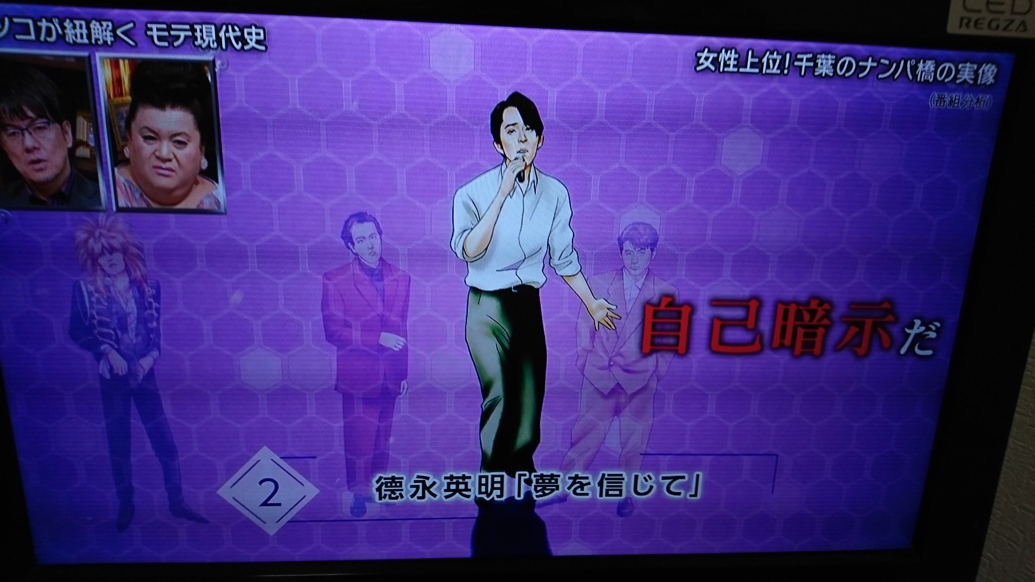 Twitter 上的 美佳 マツコ デラックス のテレビ マツコが紐解くモテ現代史 徳永英明 さんの 夢を信じて が流れてきて驚いた バブル時代の車でナンパするとき流す音楽の第二位に徳永英明さんの夢を信じてとのこと 徳永英明さんの夢を信じて今も大事です夢