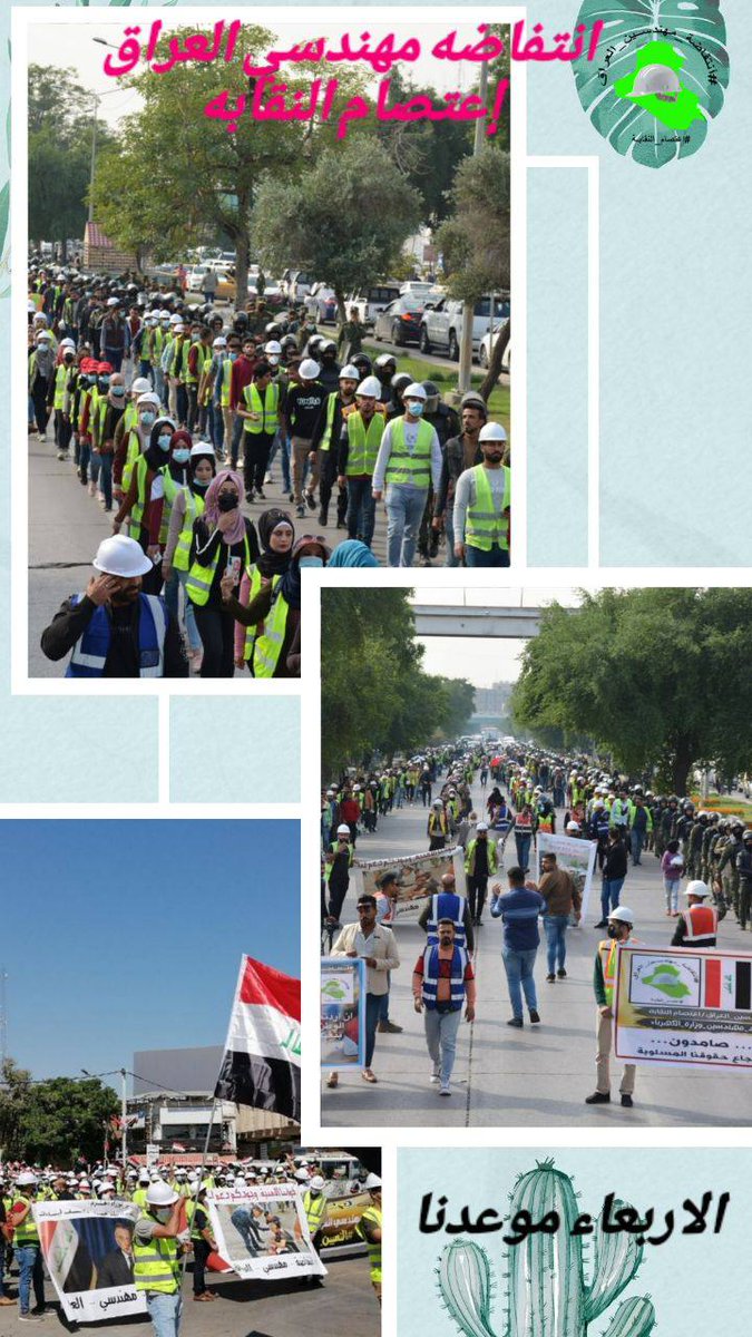 "ما دام الغيب بِيد اللّه فتوقعهُ جميلاً". 💜
#المعتصمون_قادمون_يالكاظمي