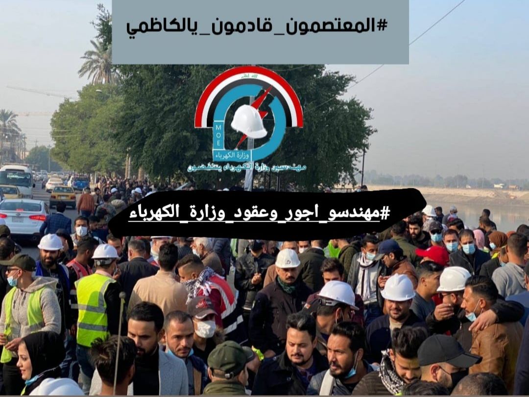 #المعتصمون_قادمون_يالكاظمي