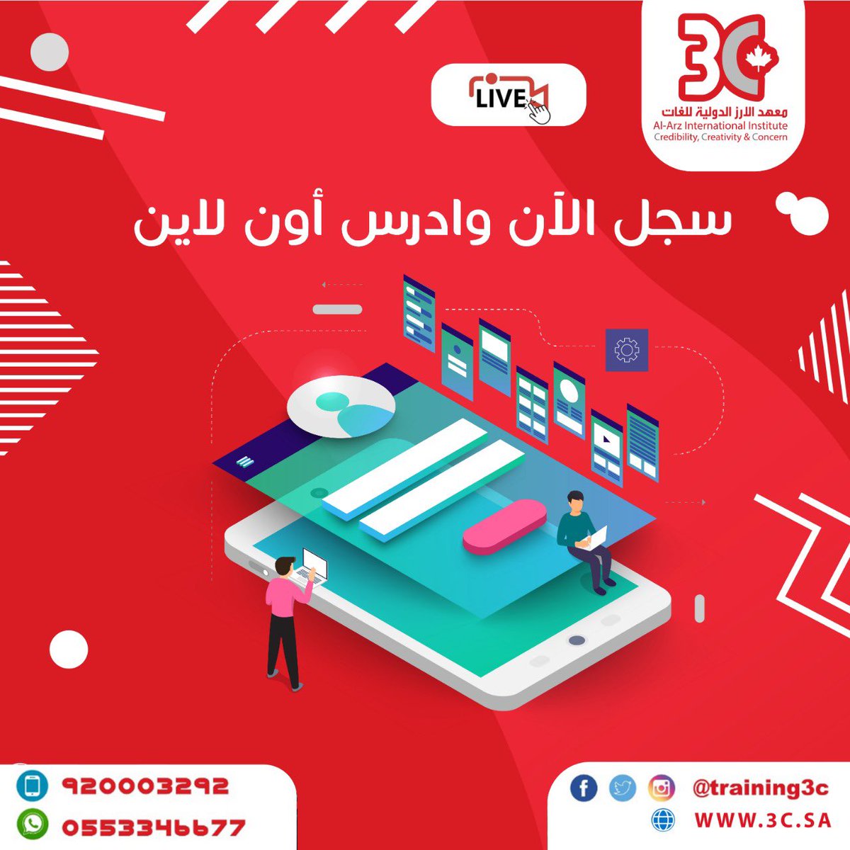 training3c's tweet photo. تعلم اللغة الإنجليزية اون لاين من بيتك من أي مستوى وحتى الإحتراف
❤️📕
للمزيد من الاستفسارات
 اتصال: 920003292
واتس اب: 0553346677
أو تفضل بزيارة الموقع 

https://t.co/XNEdGZNwiE

#التدريب #التدريب_عن_بعد #دورات #دورات_تدريبية #دورات_عن_بعد  #دورات_صيفية #دورات_اونلاين https://t.co/C5G0oOdRAy
