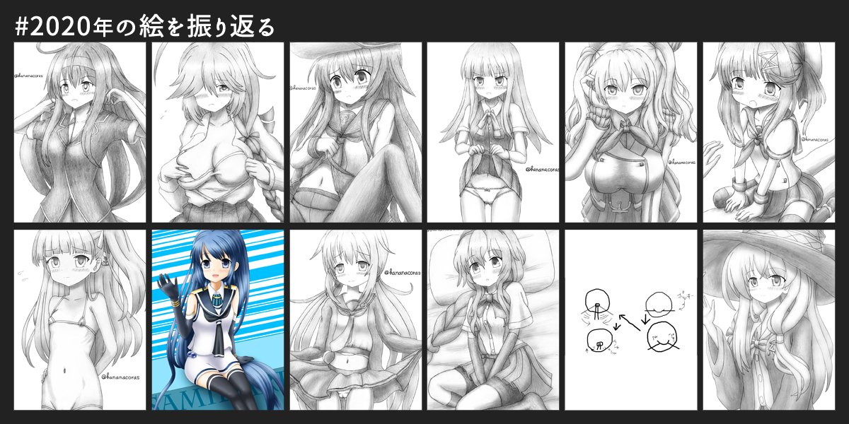 #2020年の絵を振り返る
カラーが1枚だけ・・・。今年は駆逐艦率高いな。
毎月描けたと思いきや、
なんか、1箇所バグってるし。('・ω・`)