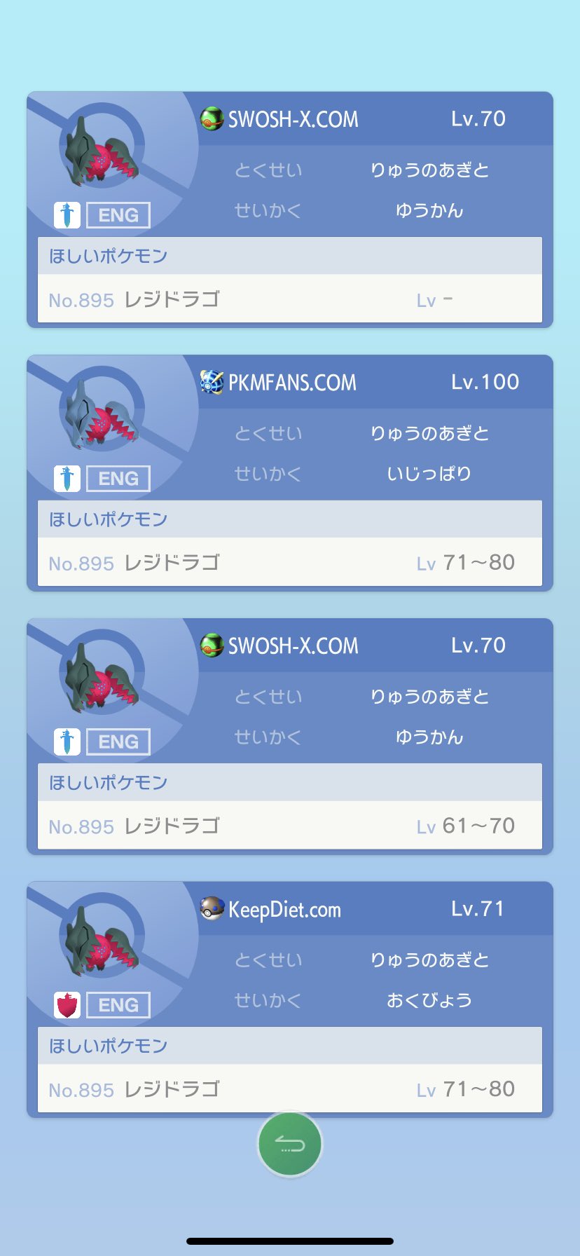 ここのれ Dr K Nove レベル1のポケモンは ポケモンgoからの転送で出来たりするのでそれは大丈夫だったりします わかりづらい Twitter