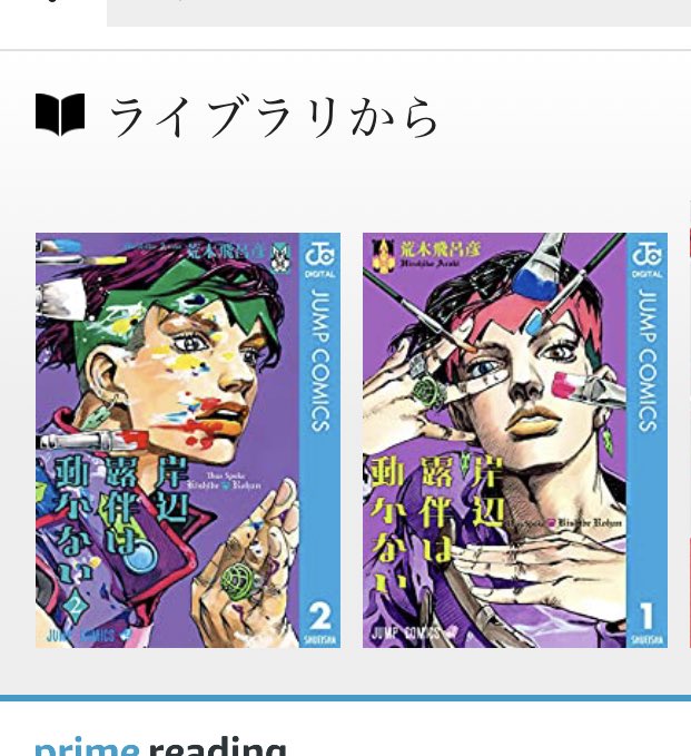 漫画実家にあるからKindle版買っちった
夜更かしして読もっと 