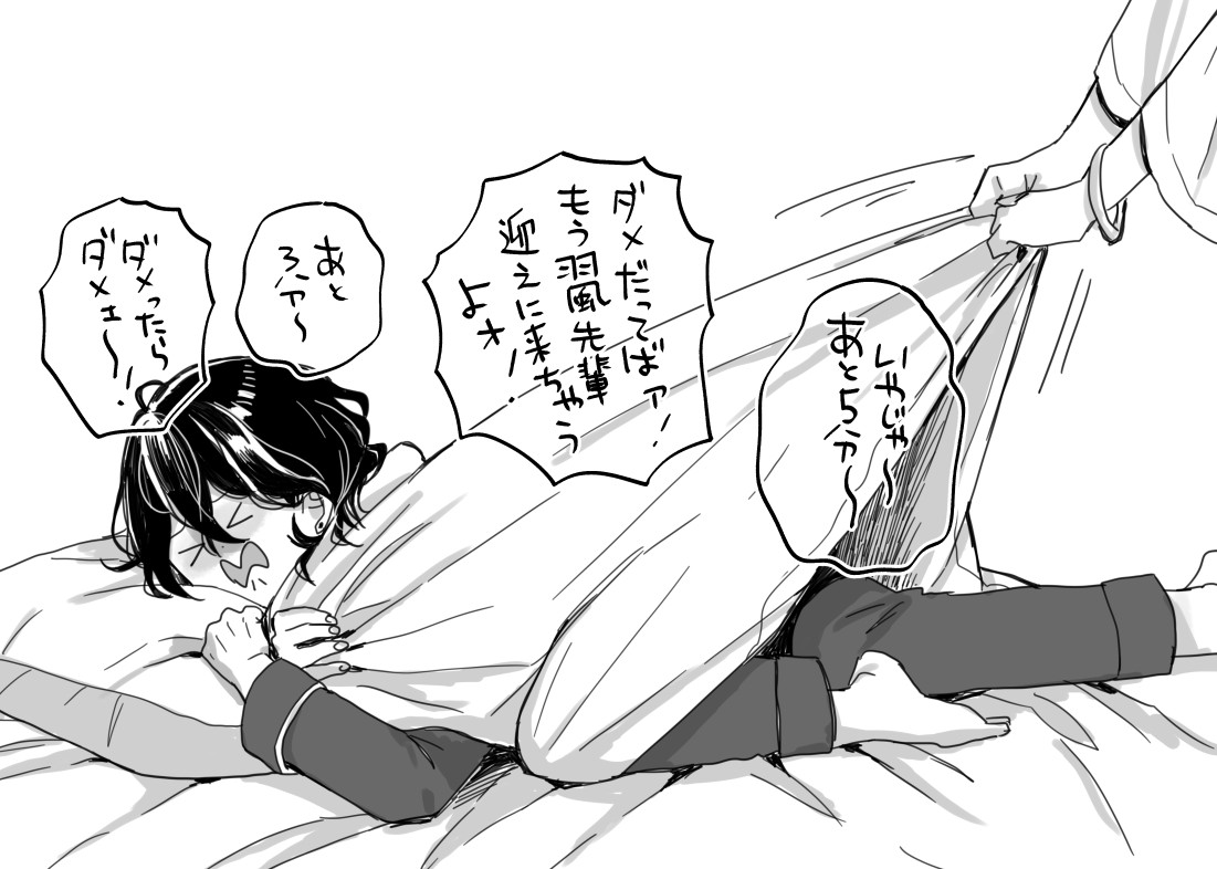 藍良ちゃん慣れてきたらちゃんと起こしてくれるようになる 
