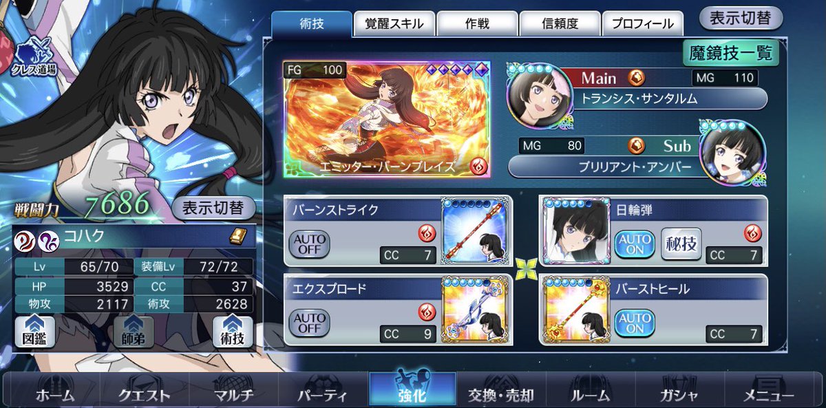 シカ ザレイズ On Twitter 18 コハク サンバーン以外させたことないごめんよ 全体火属性攻撃術のサンバーンと精霊装の相性がとにかくよくて おまけにmgも神速で貯まる あとこれは多分俺だけだけど いつぞや目にしたサンバガールコハクが脳裏から離れない