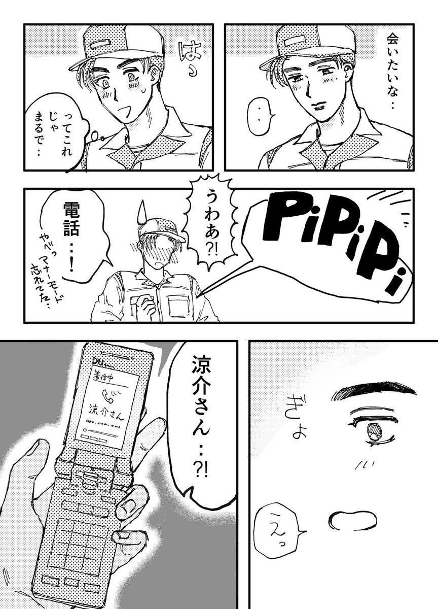 initial_chan's tweet photo. クリスマス（イブ）の付き合ってない拓涼（1/2） https://t.co/8Y1BcD9gak