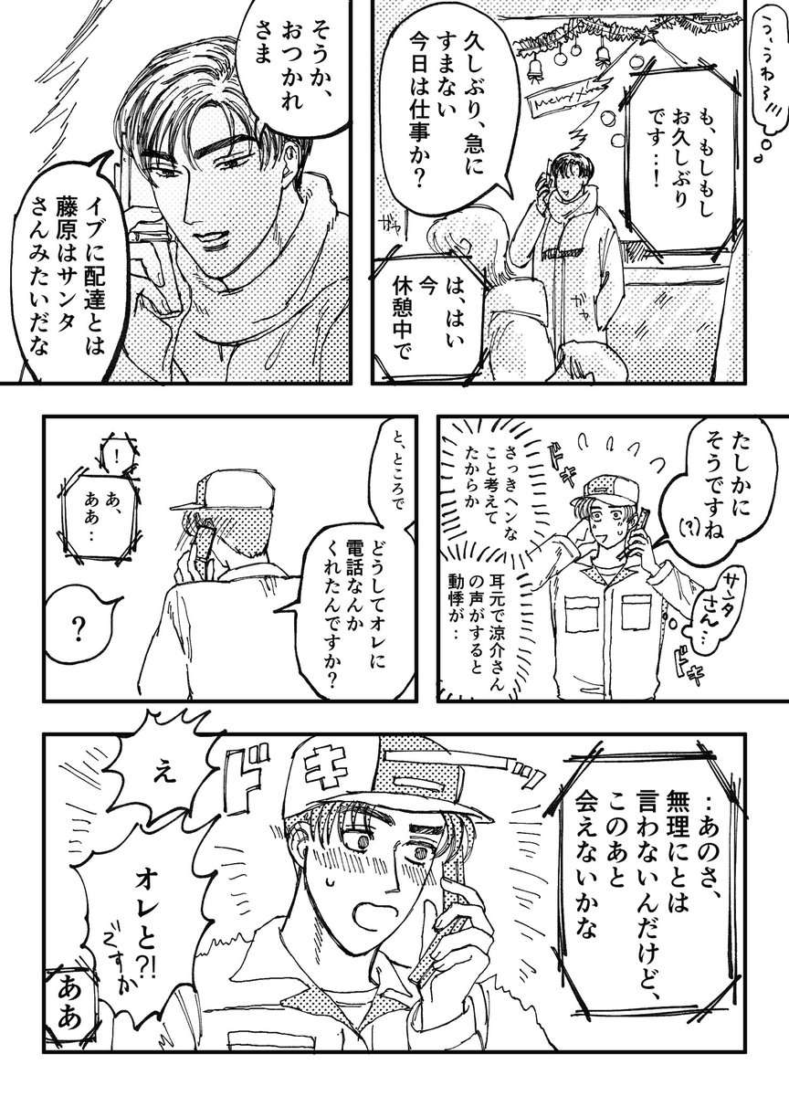 initial_chan's tweet photo. （2/2） https://t.co/4VLvmvwpik