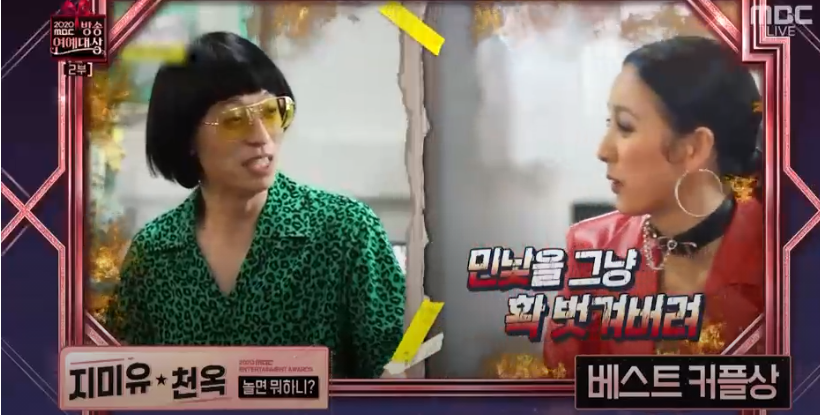 yjsphilippines's tweet photo. [MBC Entertainment Awards]

Congratulations to Jimi Yu/ Yoo Jaesuk  &amp; CheonOk/Lee Hyori for winning this year's "Best Couple Award" at 2020 MBC Entertainment Awards

#HowDoYouPlay #Hyori #JimiYu #Cheonok
#yoojaesuk #yujaeseok #유재석 #유재석 #유느님 https://t.co/9CuebFPBEL