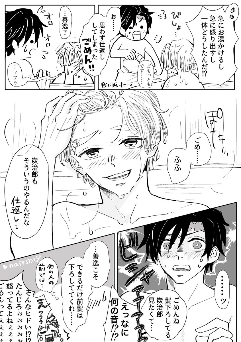 Twoucan 前髪上げ逸 の注目ツイート イラスト マンガ