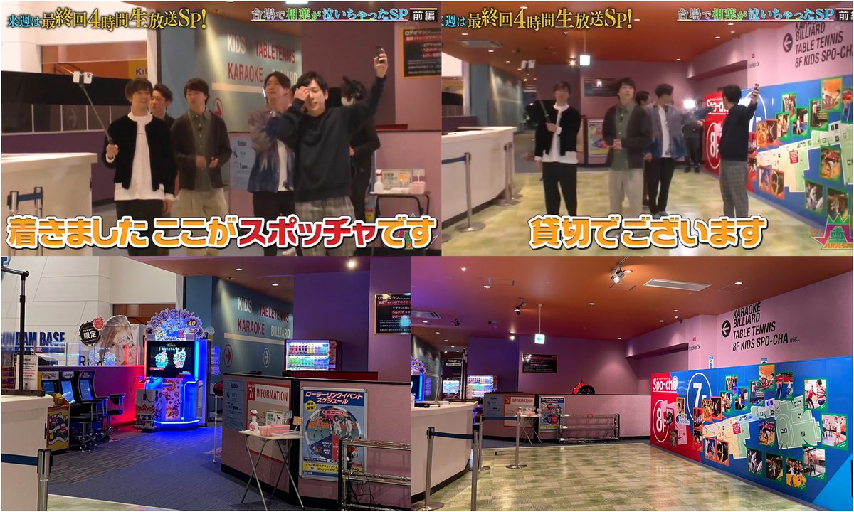 りー Vs嵐最終回 嵐5人だけロケ ロケ地 スポッチャダイバーシティ東京プラザ 少し前にお邪魔してました たこ焼きや唐揚げは並んでなく オーダー後出てきました 嵐 Vs嵐 りー Vs嵐最終回 嵐5人だけロケ ロケ地 スポッチャダイバーシティ東京プラザ 少し前にお邪魔してました たこ焼きや唐揚げは並んでなく オーダー後出てきました 嵐 Vs嵐