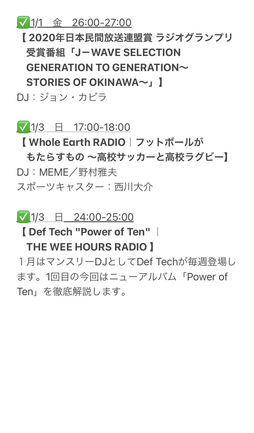 Fm Cocolo 76 5mhz スペシャルが目白押し Fmcocolo765 年末年始まとめ いますぐ ここから聴けます T Co K1kldg6knc 筒美京平 Gota Nonareeves Naotaroofficial Kreva 佐藤竹善 野村萬斎 桐生麻耶 笑福亭仁智 Gotch 高校 Fm Cocolo 76 5mhz スペシャルが目白押し Fmcocolo765 年末年始まとめ いますぐ ここから聴けます T Co K1kldg6knc 筒美京平 Gota Nonareeves Naotaroofficial Kreva 佐藤竹善 野村萬斎 桐生麻耶 笑福亭仁智 Gotch 高校