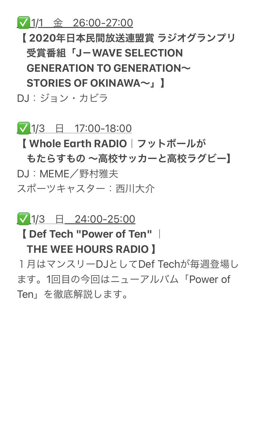 Fm Cocolo 76 5mhz スペシャルが目白押し Fmcocolo765 年末年始まとめ いますぐ ここから聴けます T Co K1kldg6knc 筒美京平 Gota Nonareeves Naotaroofficial Kreva 佐藤竹善 野村萬斎 桐生麻耶 笑福亭仁智 Gotch 高校