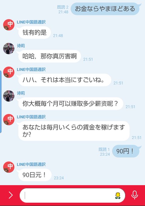 にまいか Nimaicalcioさん の最近のツイート 15 Whotwi グラフィカルtwitter分析 にまいか Nimaicalcioさん の最近のツイート 15 Whotwi グラフィカルtwitter分析