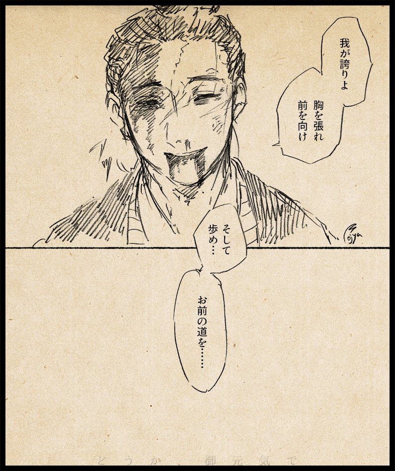 あの時と、同じ匂いがした 2

鱗滝家と水柱と時々煉獄家と。
□設定、お顔立ち等考察からの捏造です。 