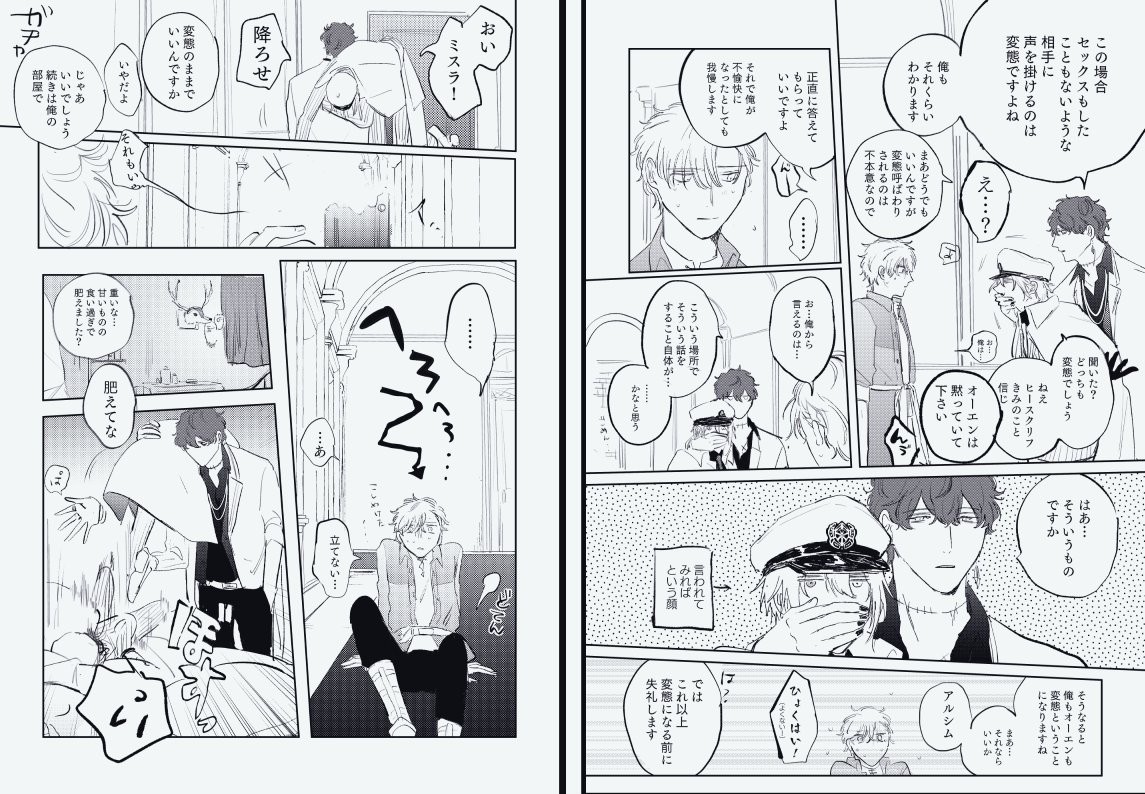 ミスオエ新刊(※R-18)先日納品されました!ミの気まぐれで見せオ…させられるオエの話です。ご入用の方はよろしくおねがいします!
【サンプル】https://t.co/vPJjVIhb3Q
【とらのあな様】https://t.co/skZqKgp27h 