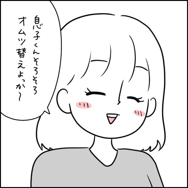 口が達者になってきたな… 