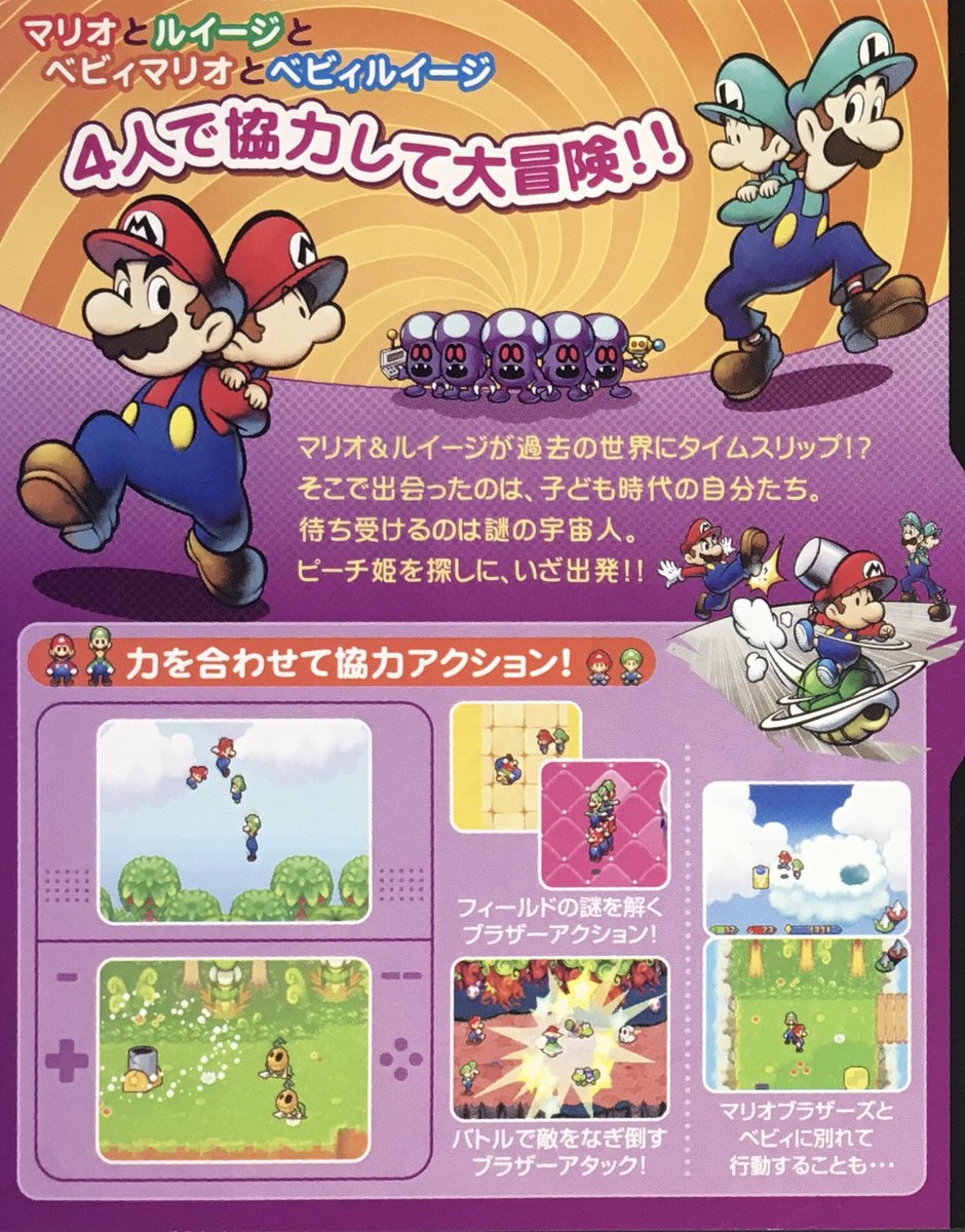 最適な価格 マリオ ルイージrpg2 2 値引 Siauliumn Lt 最適な価格 マリオ ルイージrpg2 2 値引 Siauliumn Lt